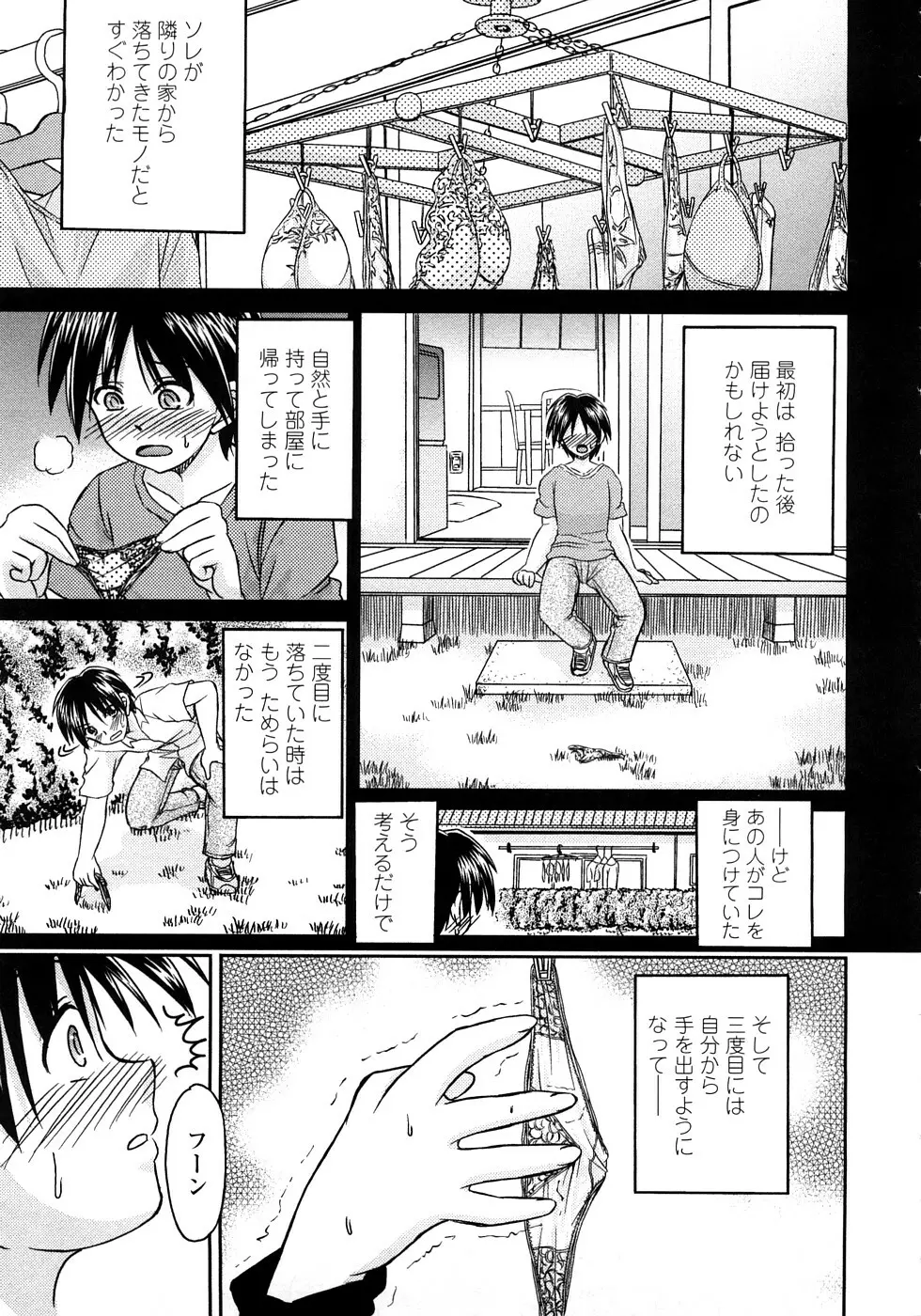 粘膜接触空間 Page.6