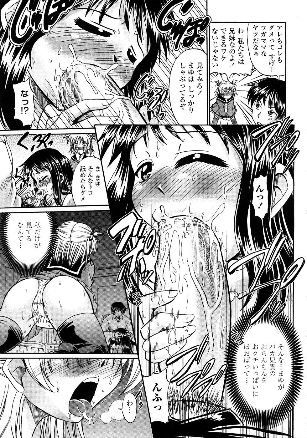 粘膜接触空間 Page.64