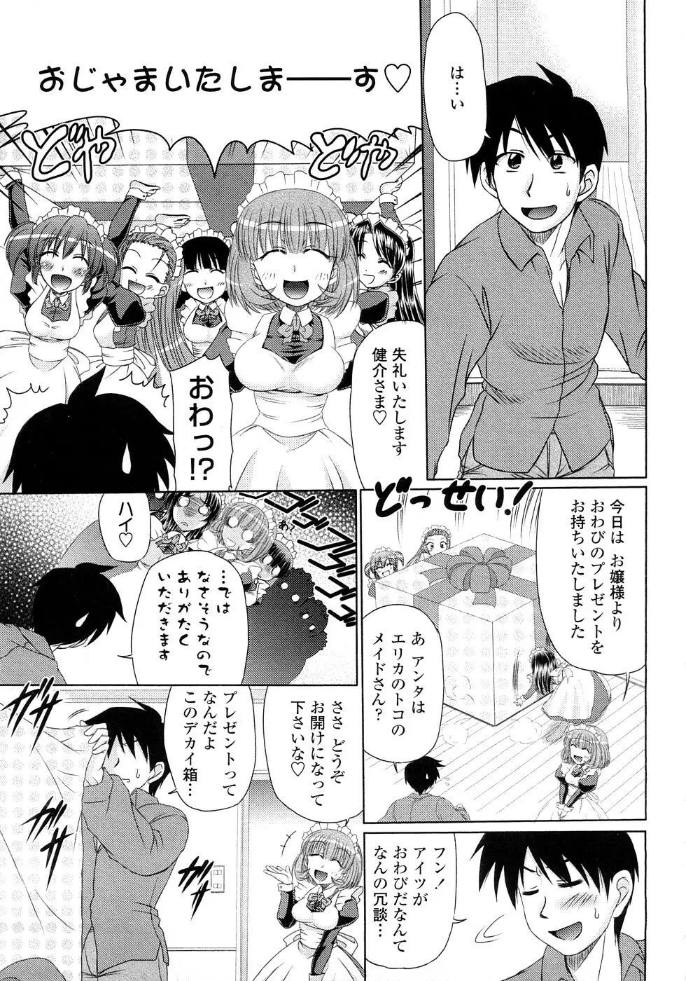 粘膜接触空間 Page.80