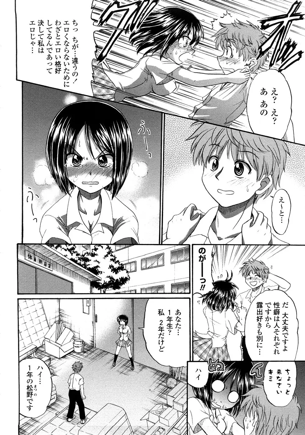 粘膜接触空間 Page.99