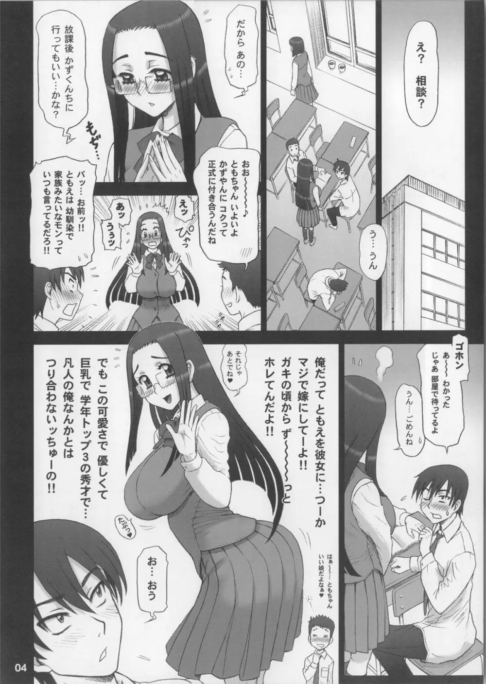 25回転 Re HOLE Page.3