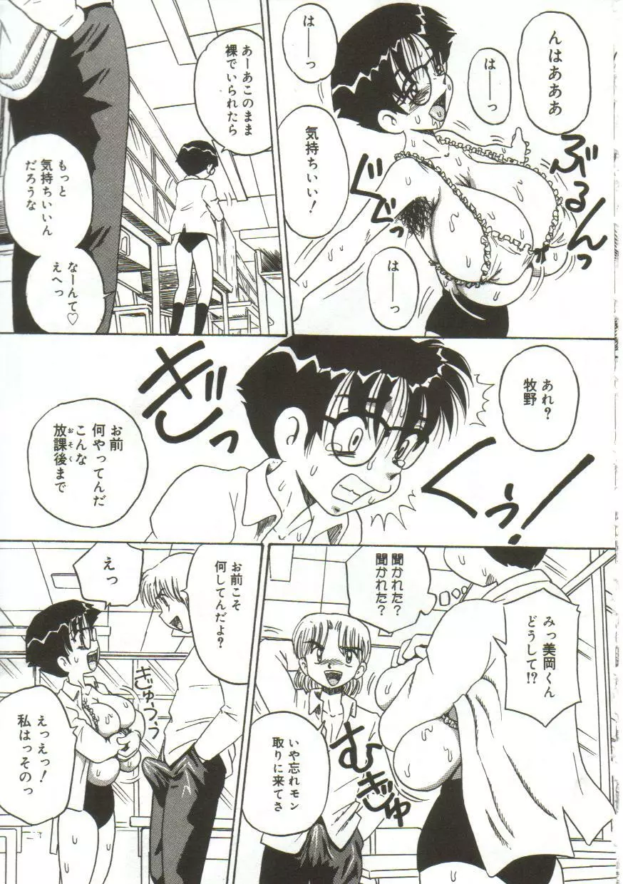 yokubou Page.3