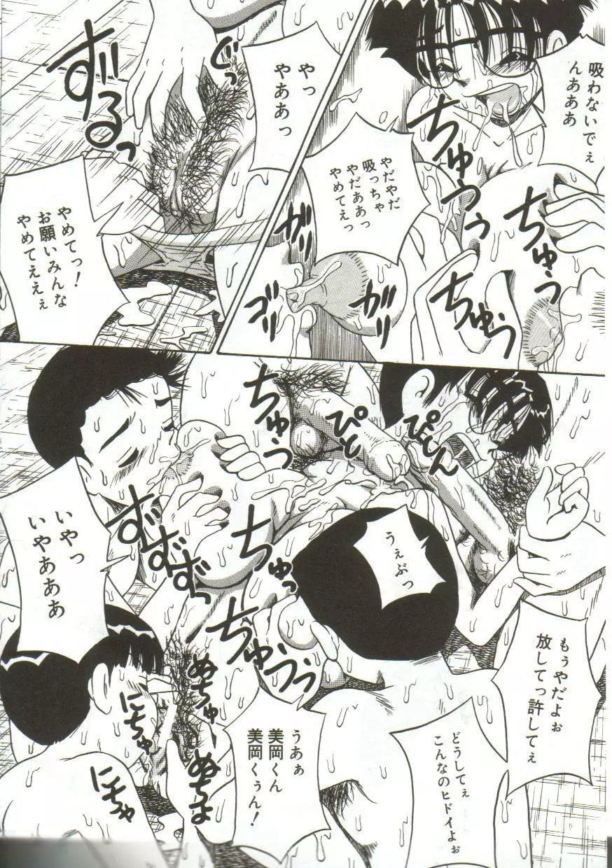 yokubou Page.8