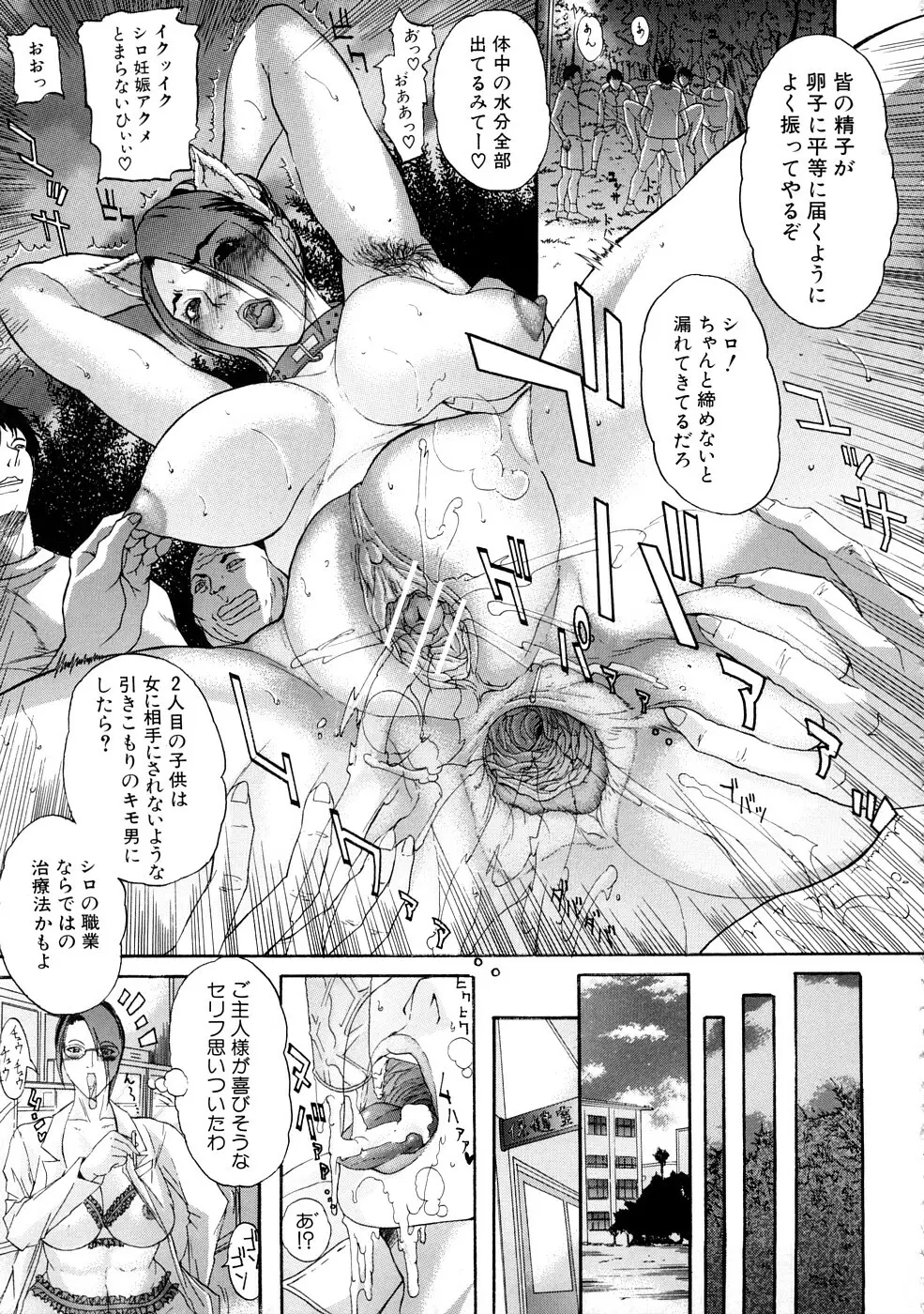 天然交母 てんねんこうぼ Page.210