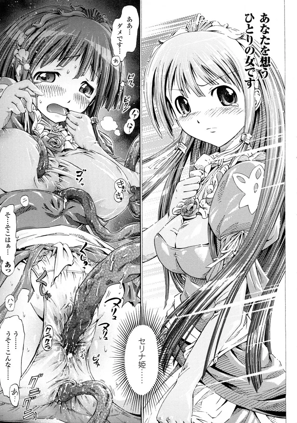 フェアリーテールズ Page.10