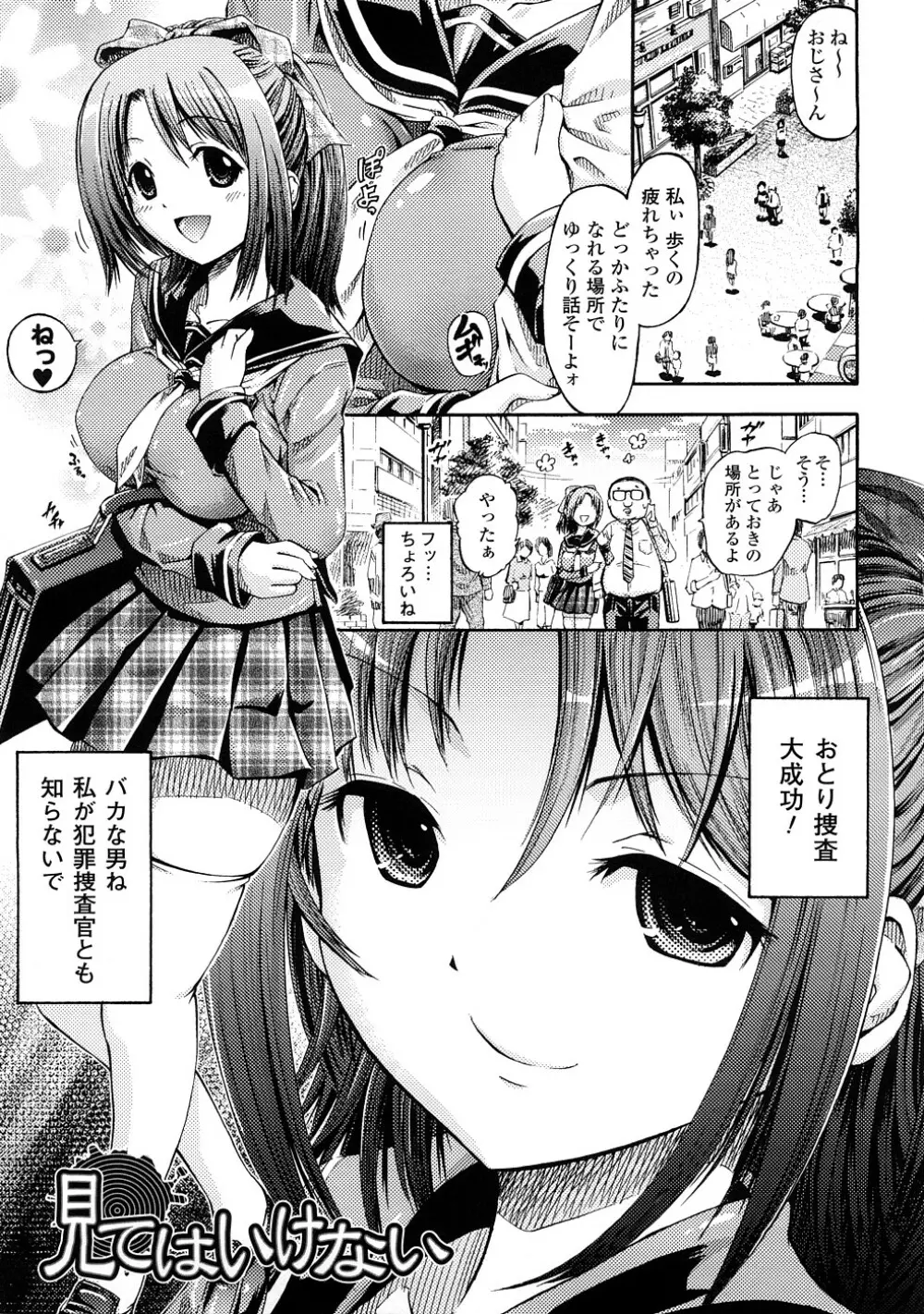 フェアリーテールズ Page.128