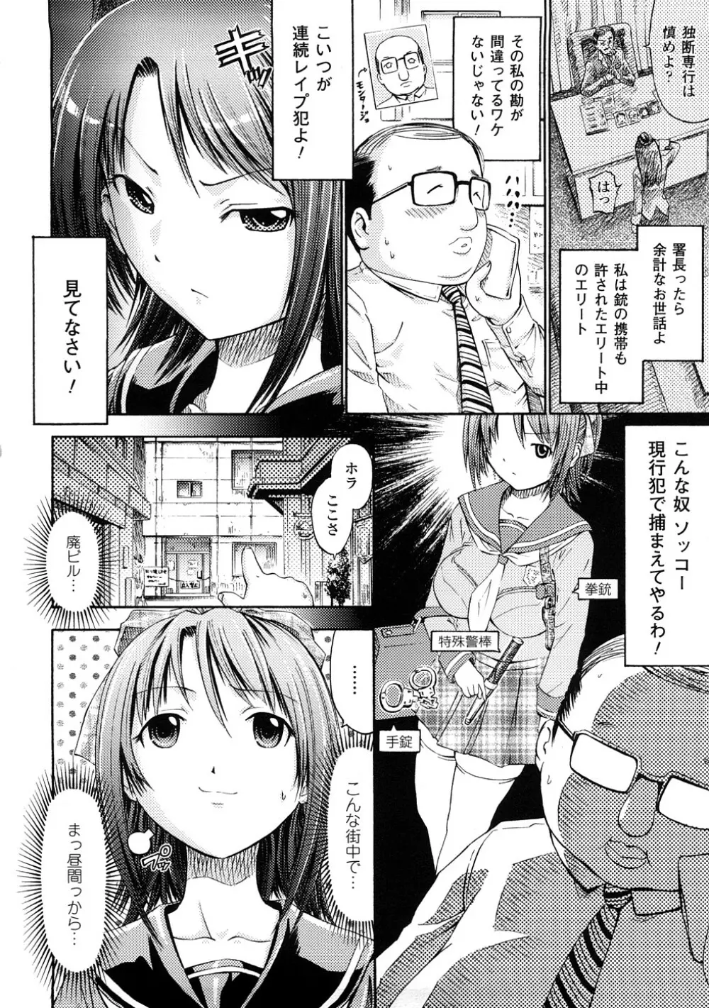 フェアリーテールズ Page.129