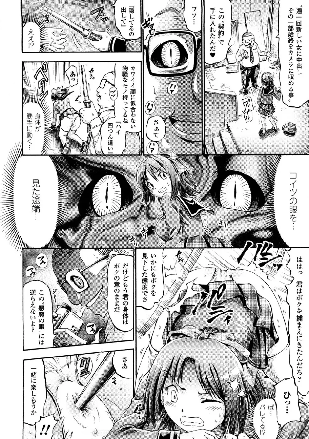 フェアリーテールズ Page.131