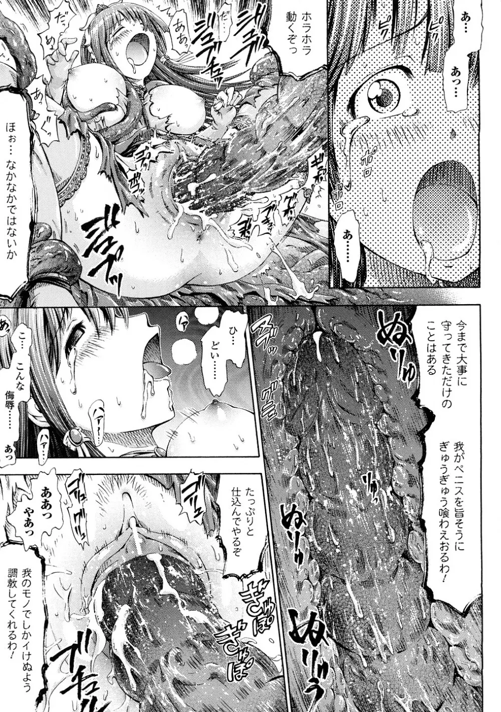 フェアリーテールズ Page.14