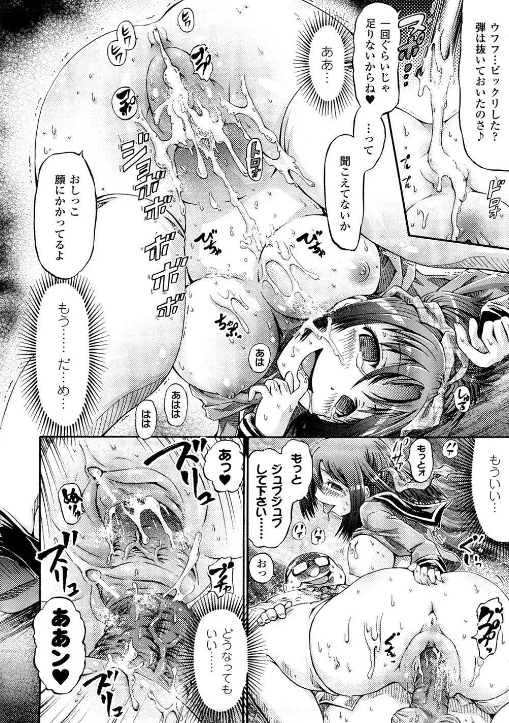 フェアリーテールズ Page.141