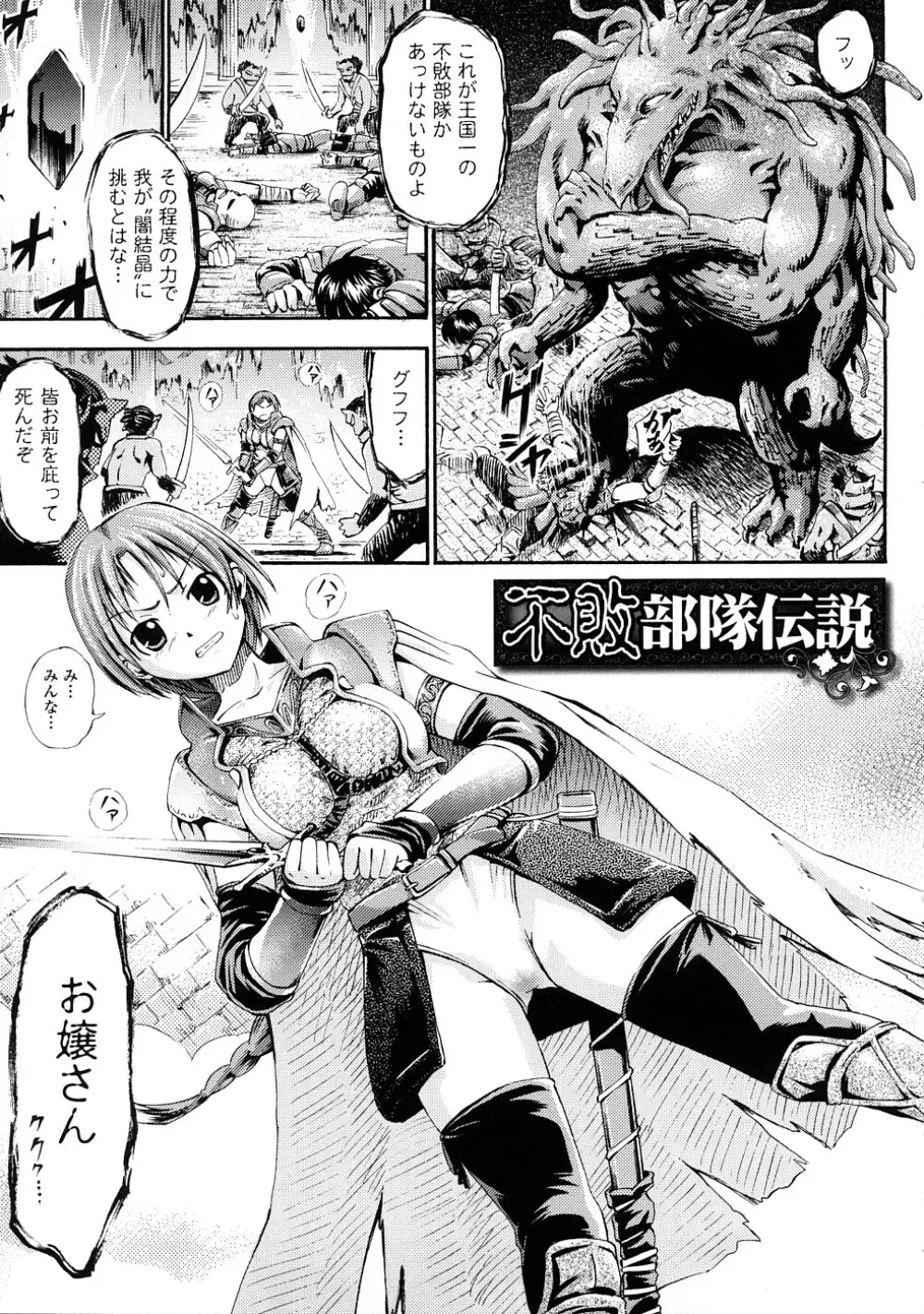 フェアリーテールズ Page.46