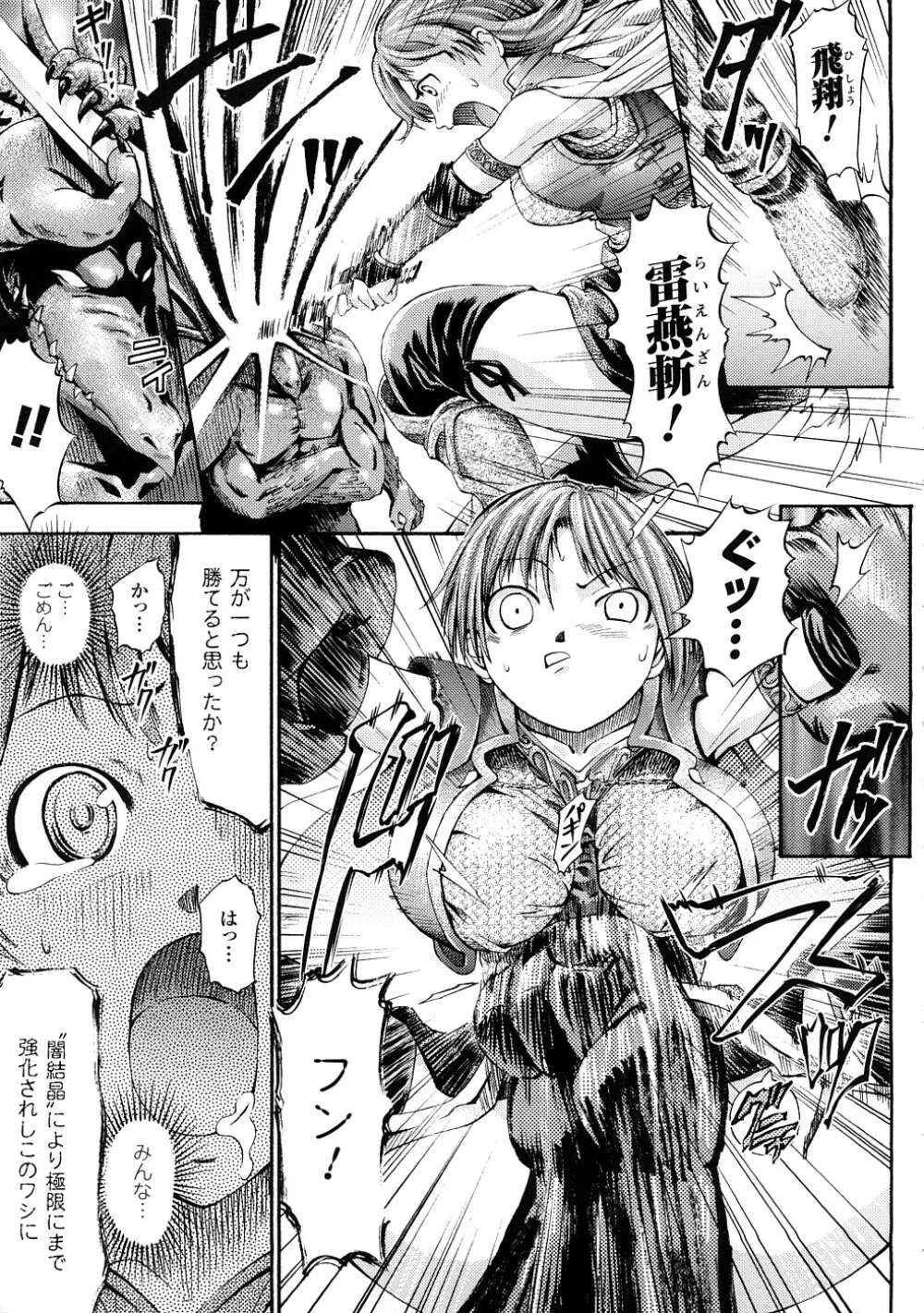 フェアリーテールズ Page.48