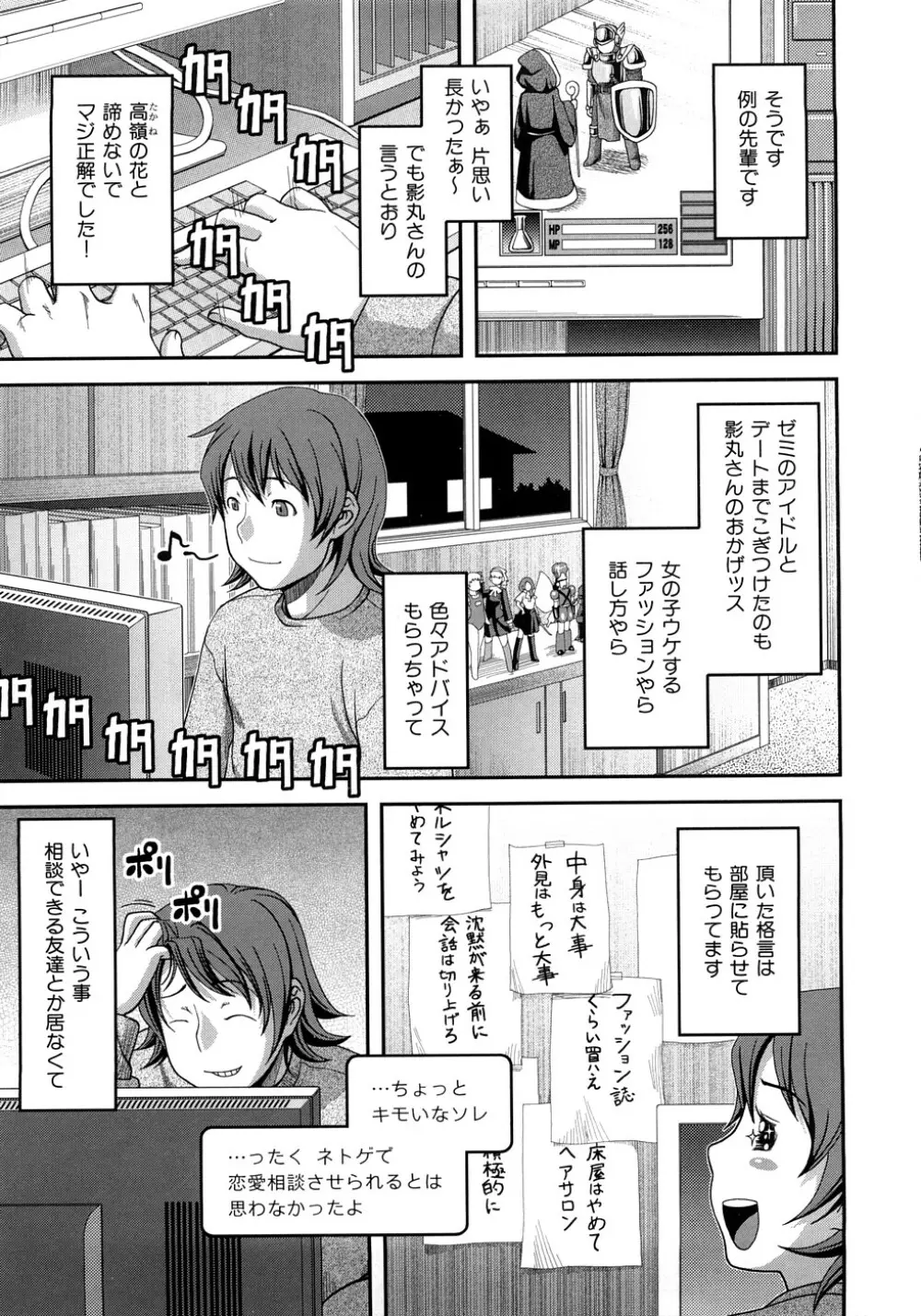 お乳屋百貨店 Page.42