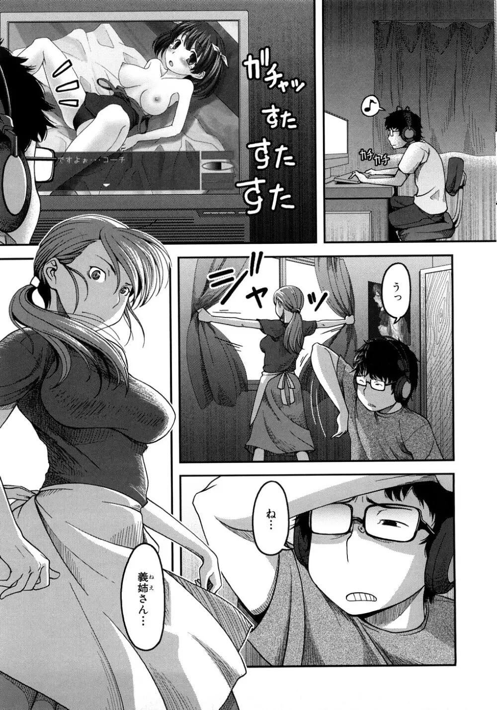 お乳屋百貨店 Page.58