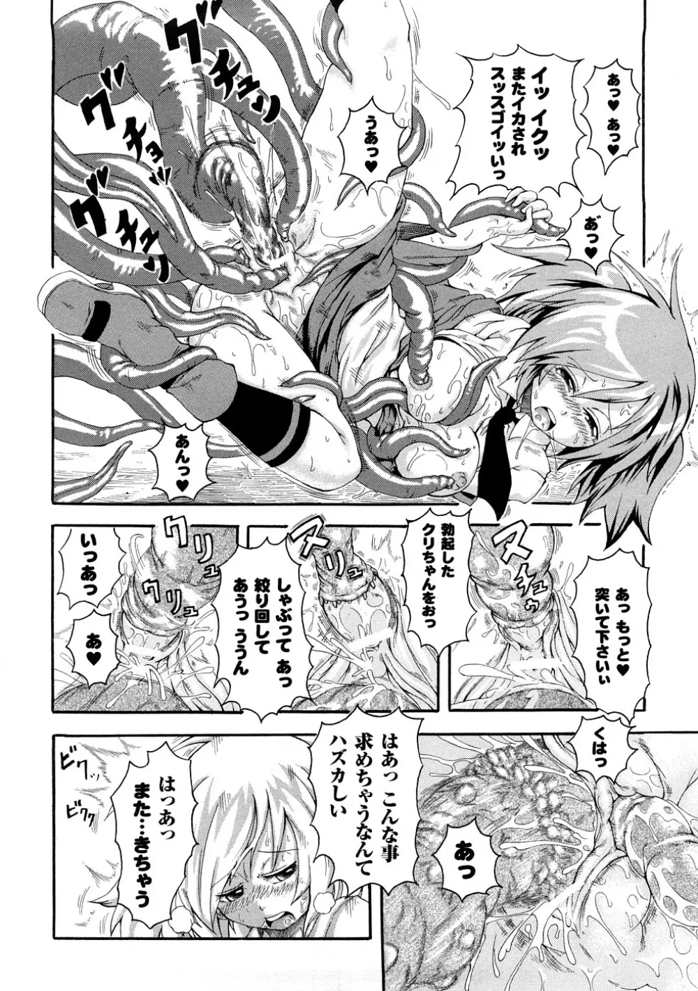 ぶろぅくん戦闘姫 Page.109