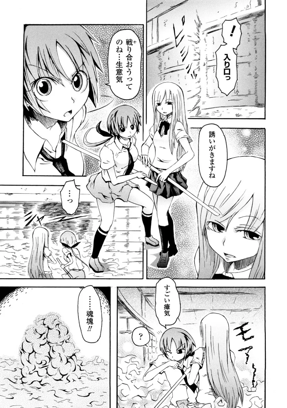 ぶろぅくん戦闘姫 Page.120