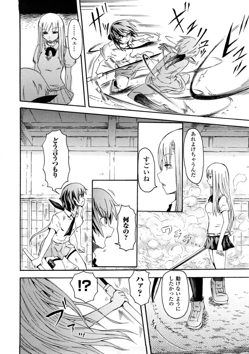 ぶろぅくん戦闘姫 Page.123