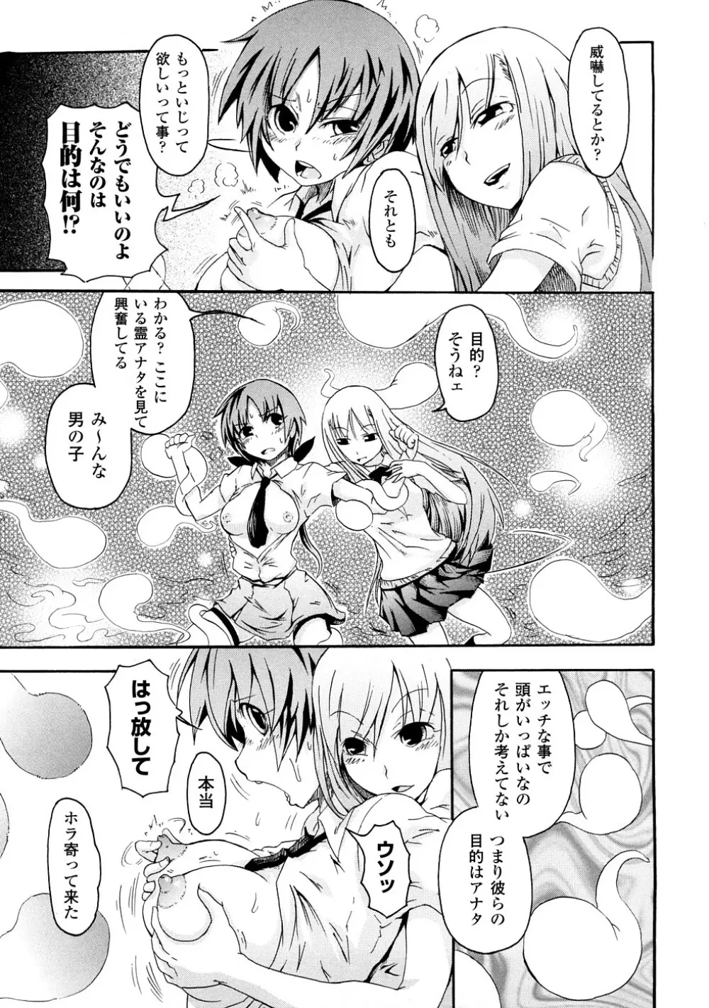 ぶろぅくん戦闘姫 Page.128