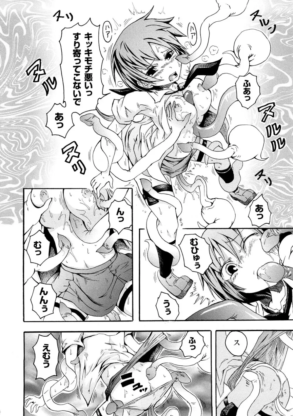 ぶろぅくん戦闘姫 Page.135