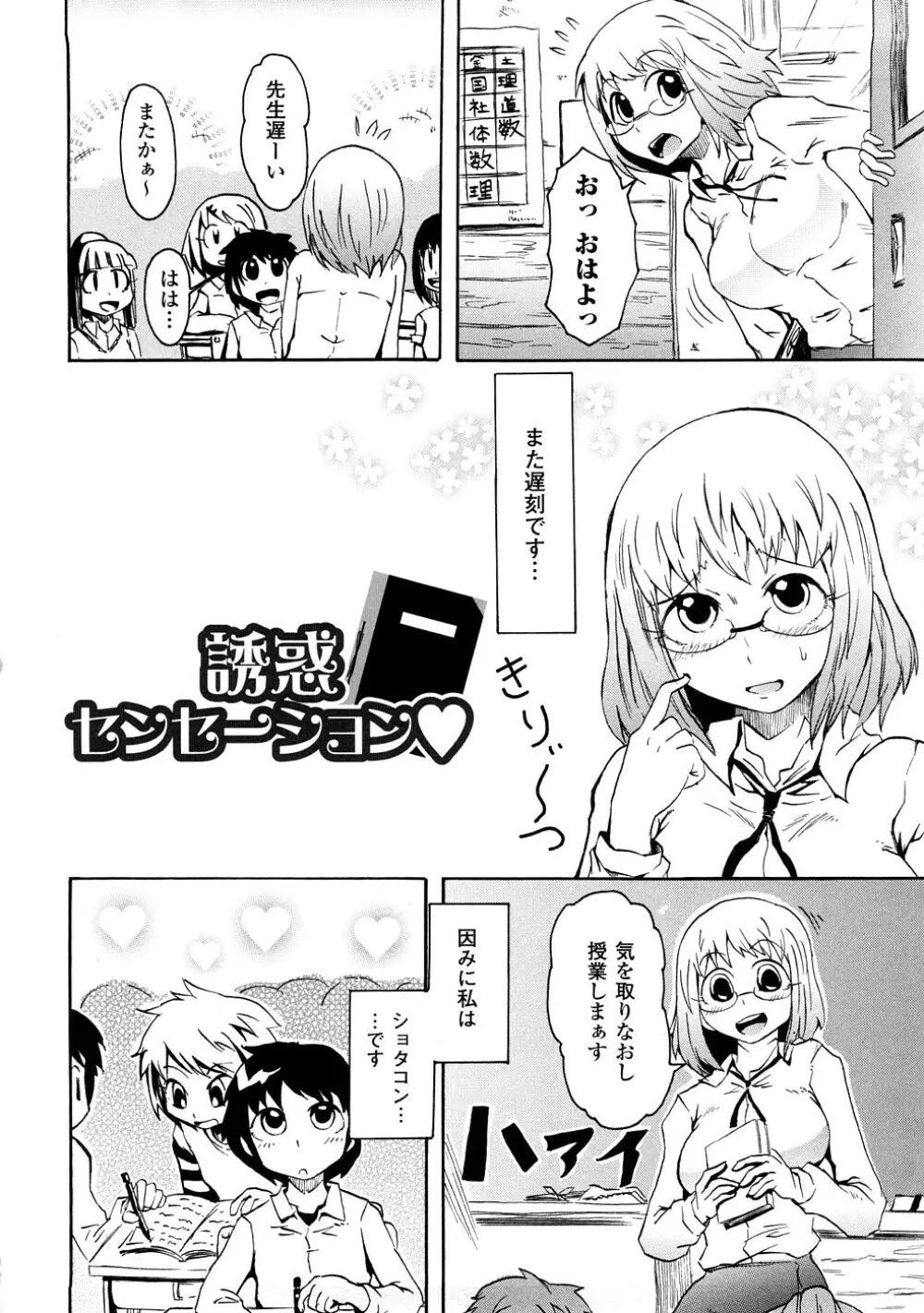 ぶろぅくん戦闘姫 Page.145