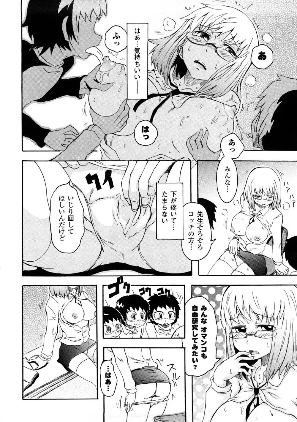 ぶろぅくん戦闘姫 Page.153