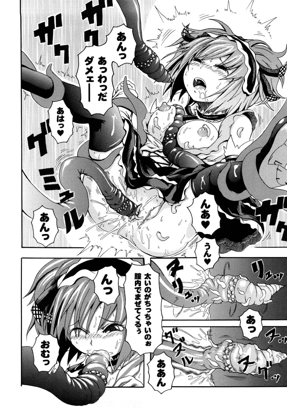 ぶろぅくん戦闘姫 Page.19