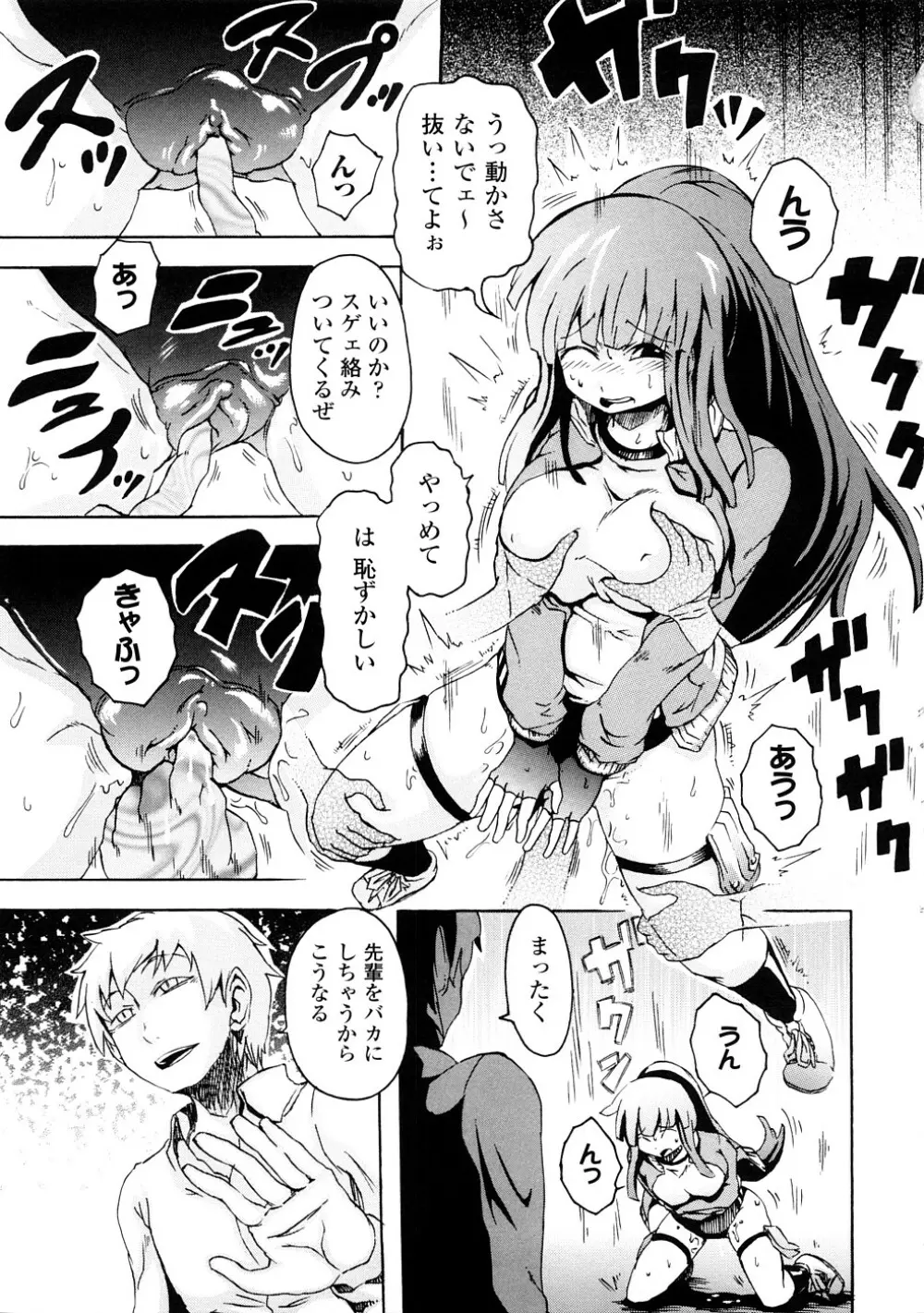 ぶろぅくん戦闘姫 Page.30