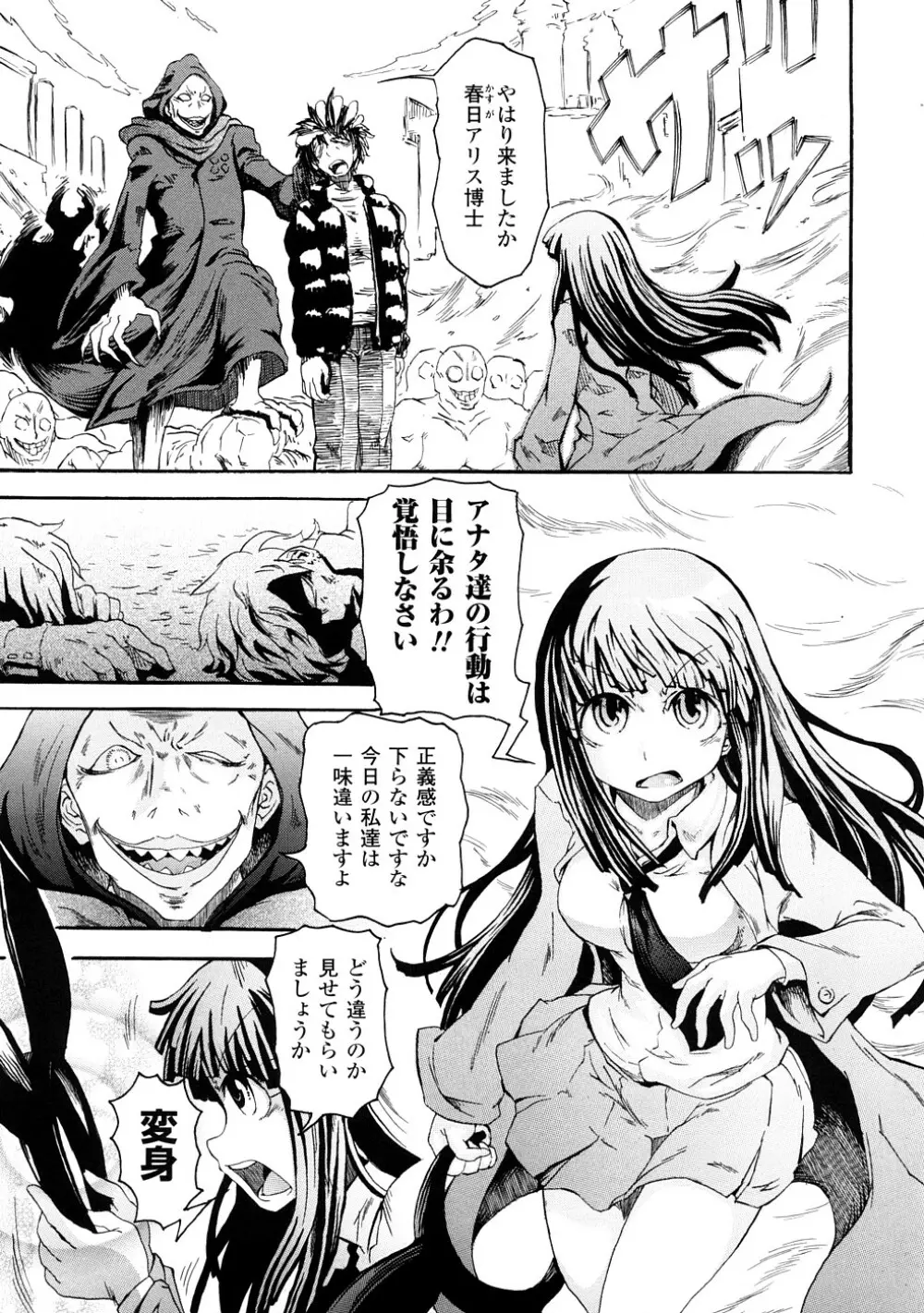 ぶろぅくん戦闘姫 Page.40