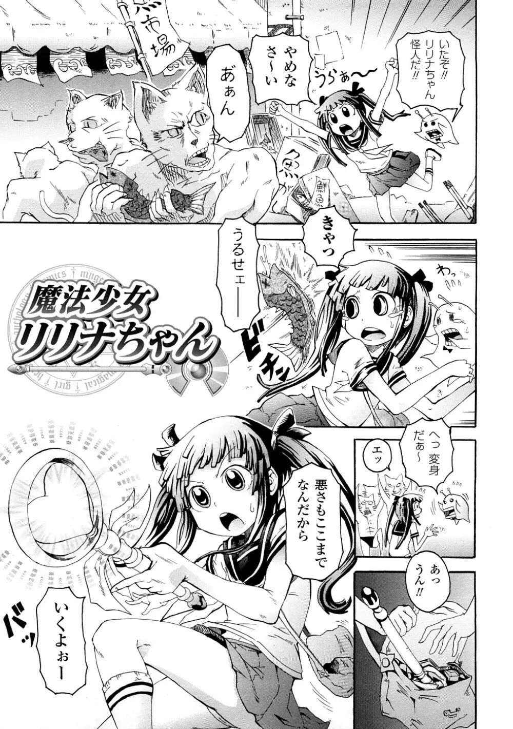 ぶろぅくん戦闘姫 Page.56