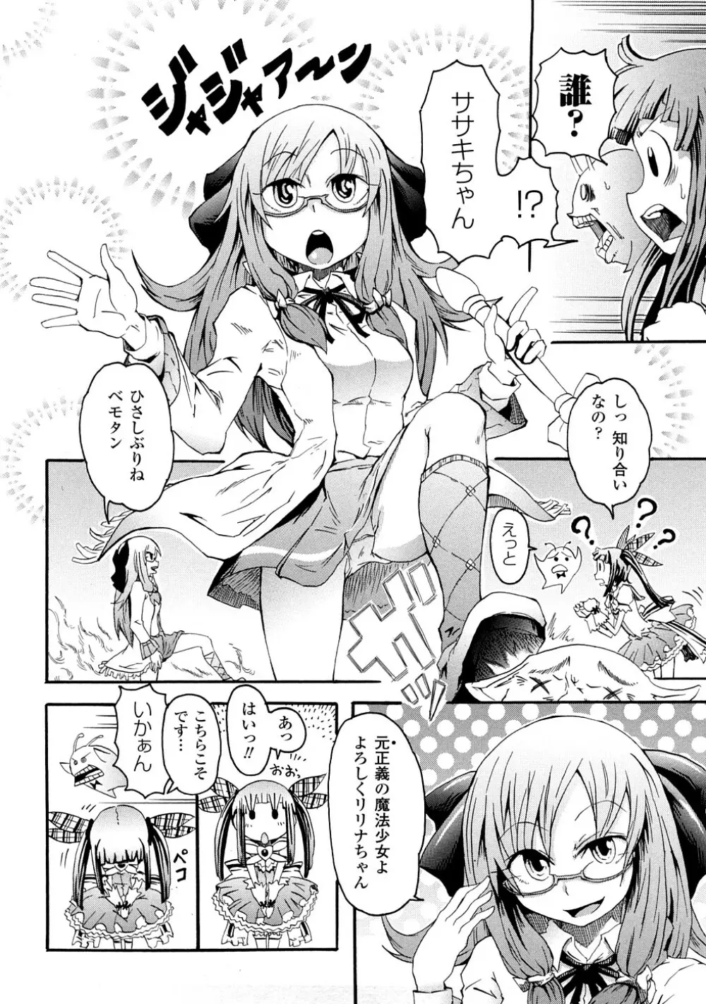 ぶろぅくん戦闘姫 Page.59