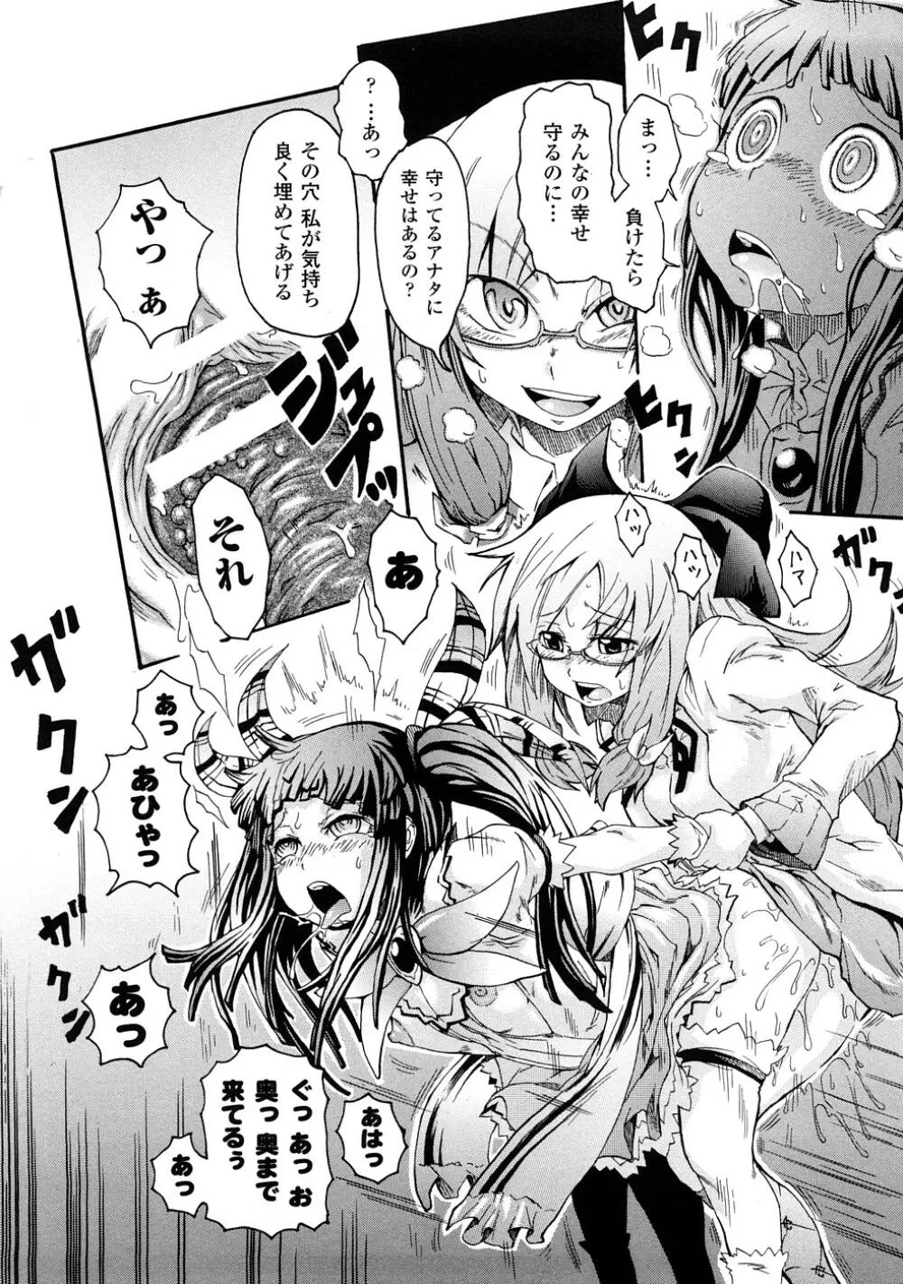 ぶろぅくん戦闘姫 Page.69