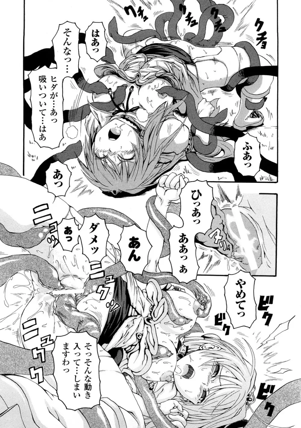 ぶろぅくん戦闘姫 Page.86