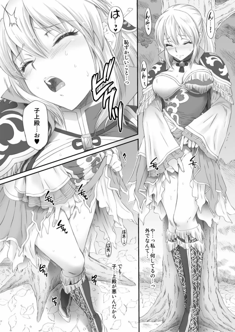 王元姫無惨 前編 - 同人誌 - エロ漫画 | inits-terapiya.ru