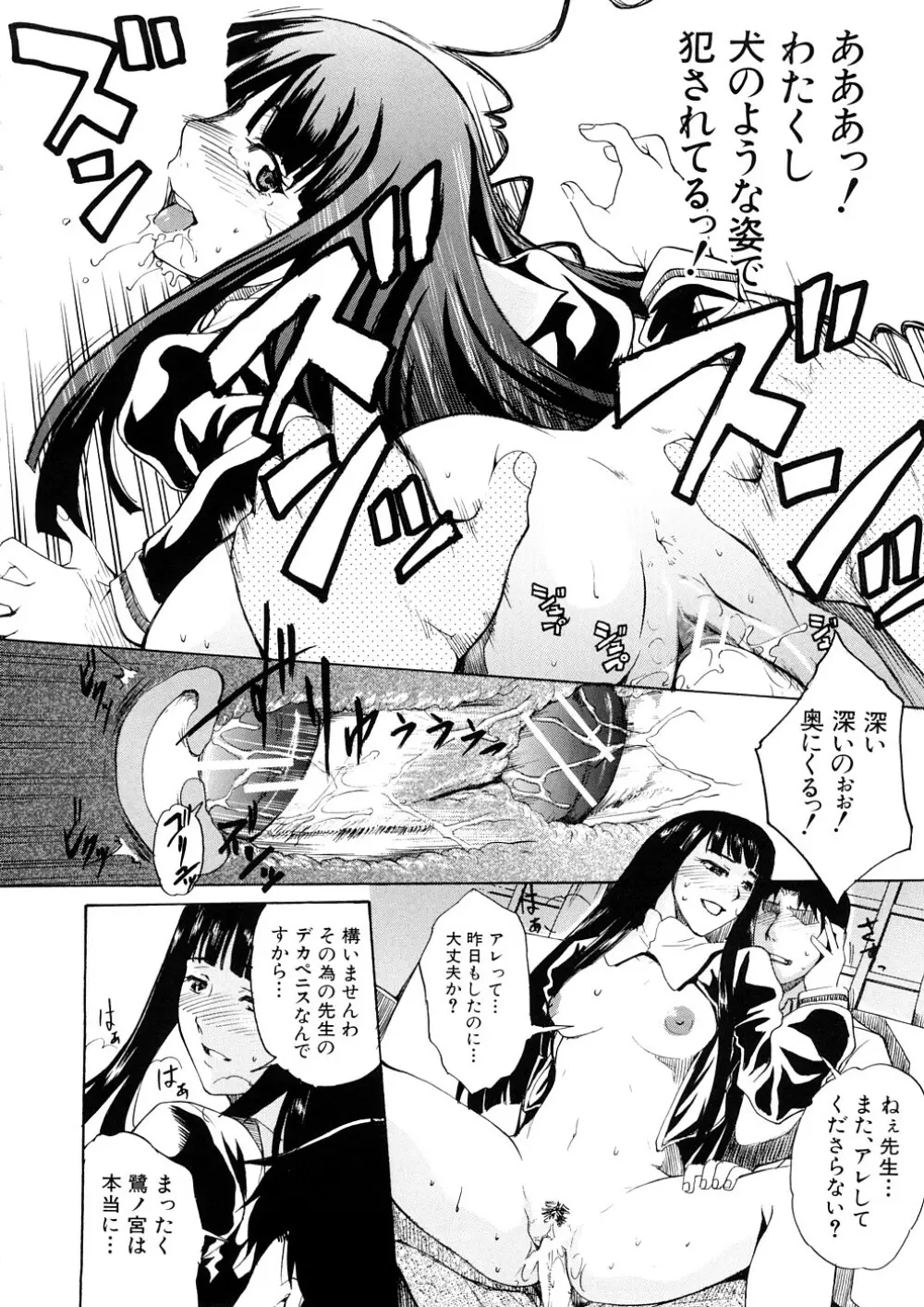 欲情×覚醒 Page.17