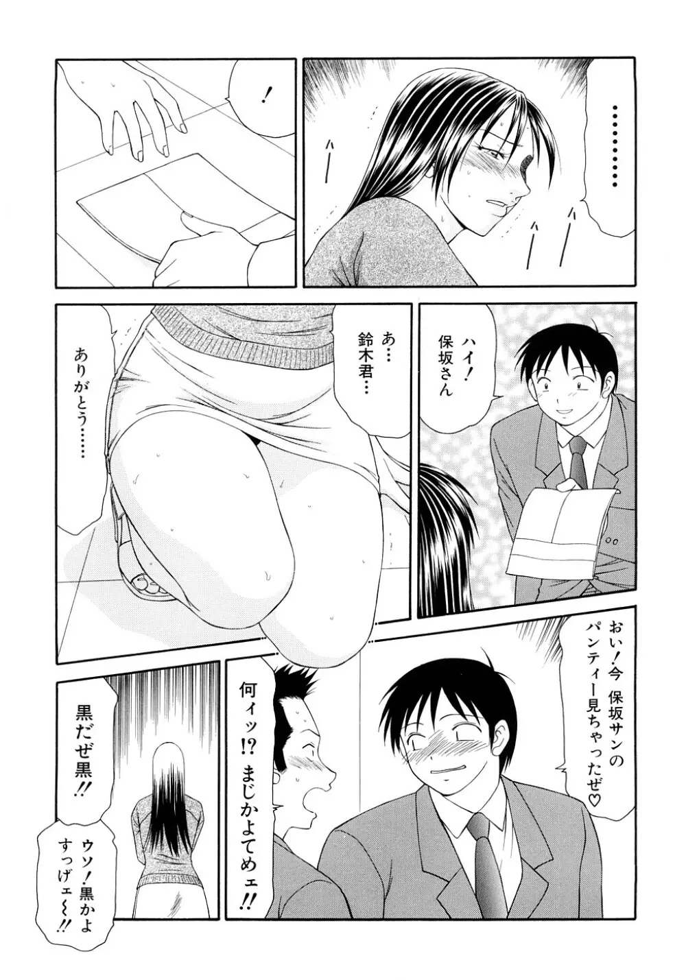 キャスター亜矢子 完全版 Page.149