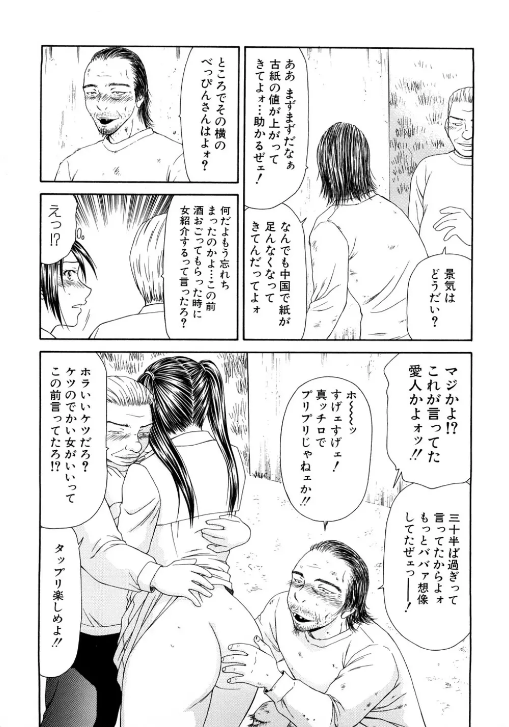 キャスター亜矢子 完全版 Page.271