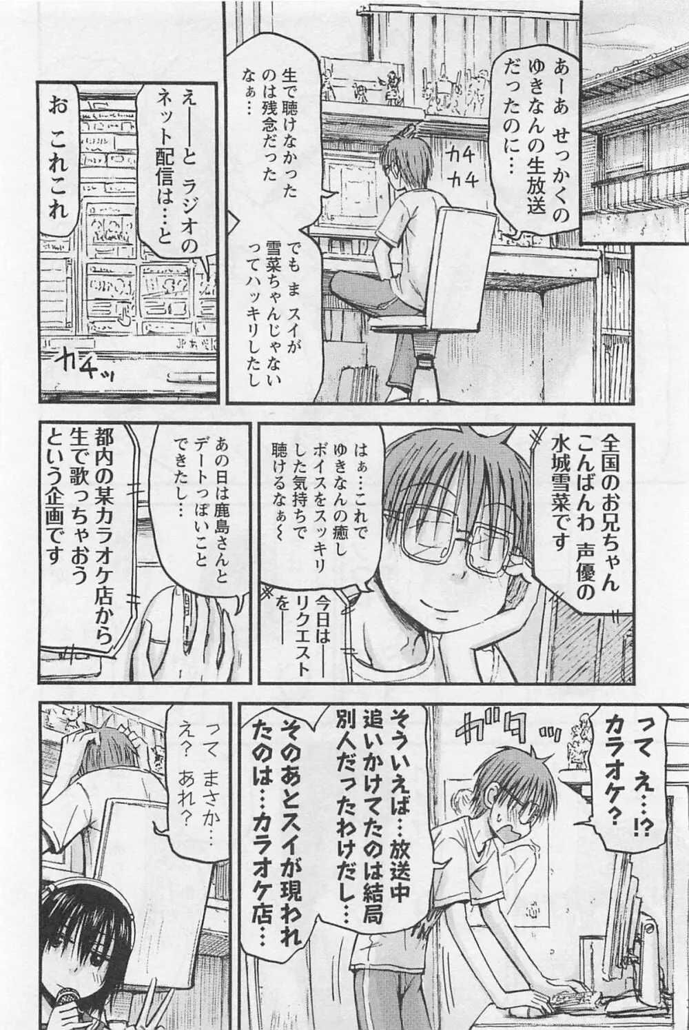 妹!アンドロイド 1 Page.169