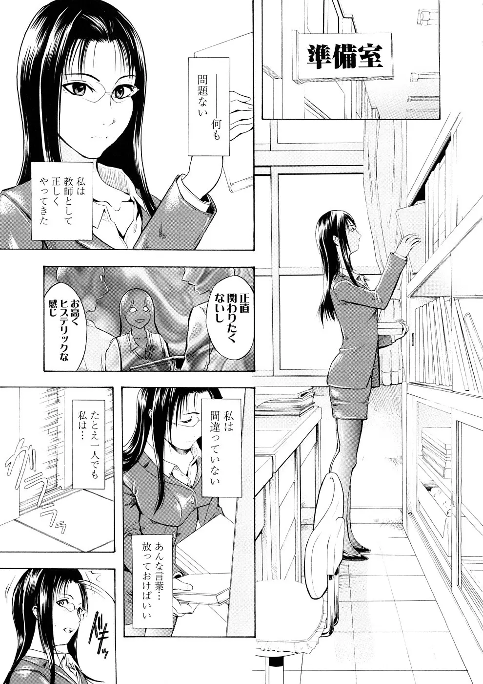 覚醒愛奴 Page.48