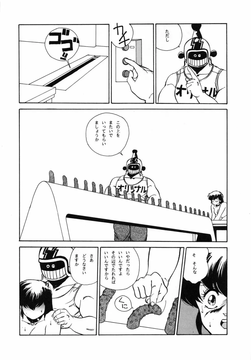 悦樂官能繪巻 Page.48