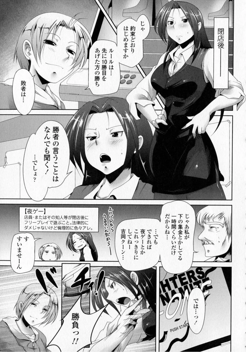 発情ラヴァーズ Page.185