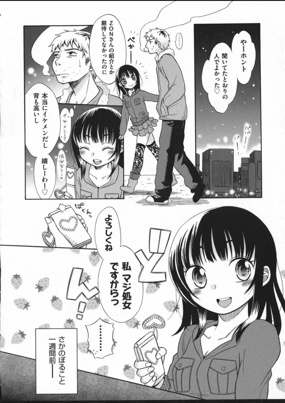 じゅうよん。 Page.171