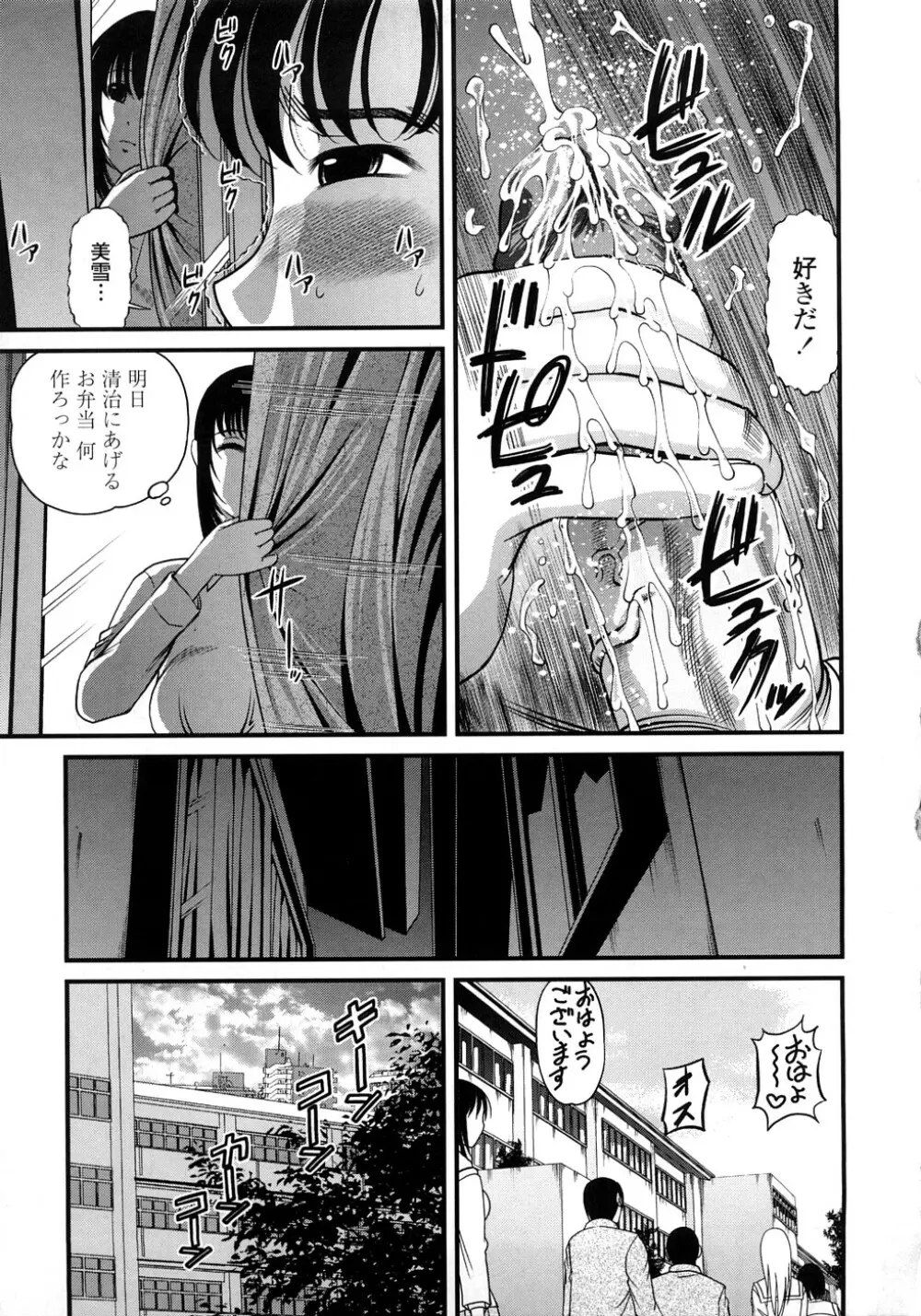 淫虐の螺旋 Page.156