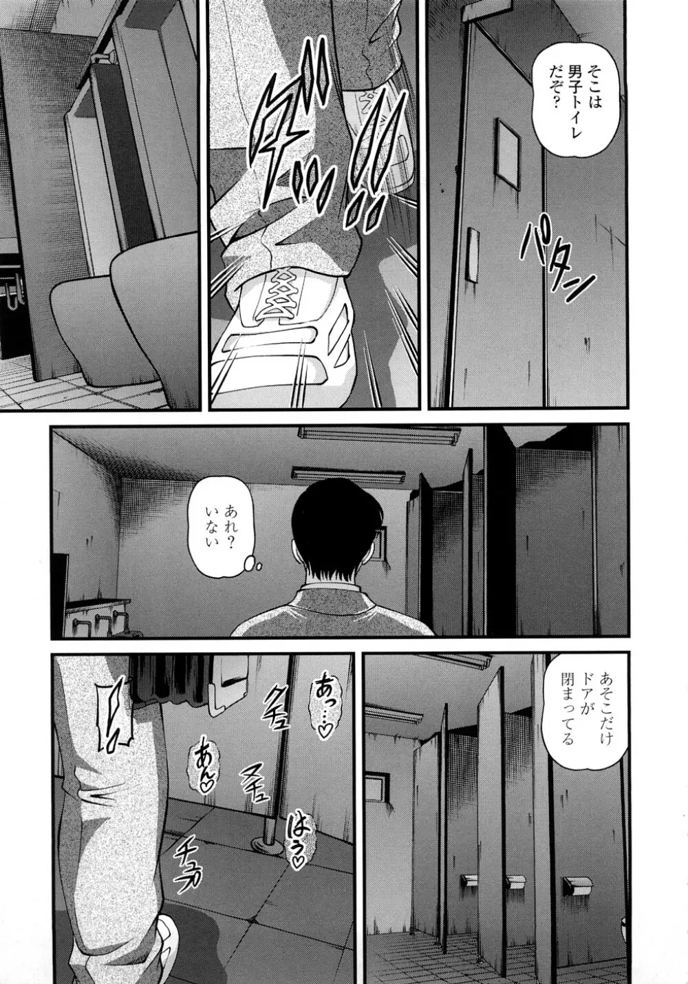 淫虐の螺旋 Page.158