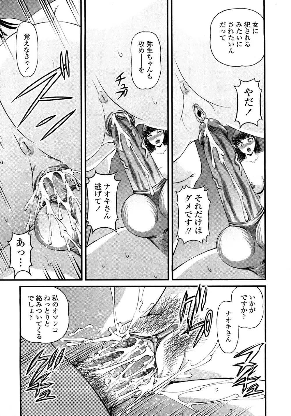 淫虐の螺旋 Page.204