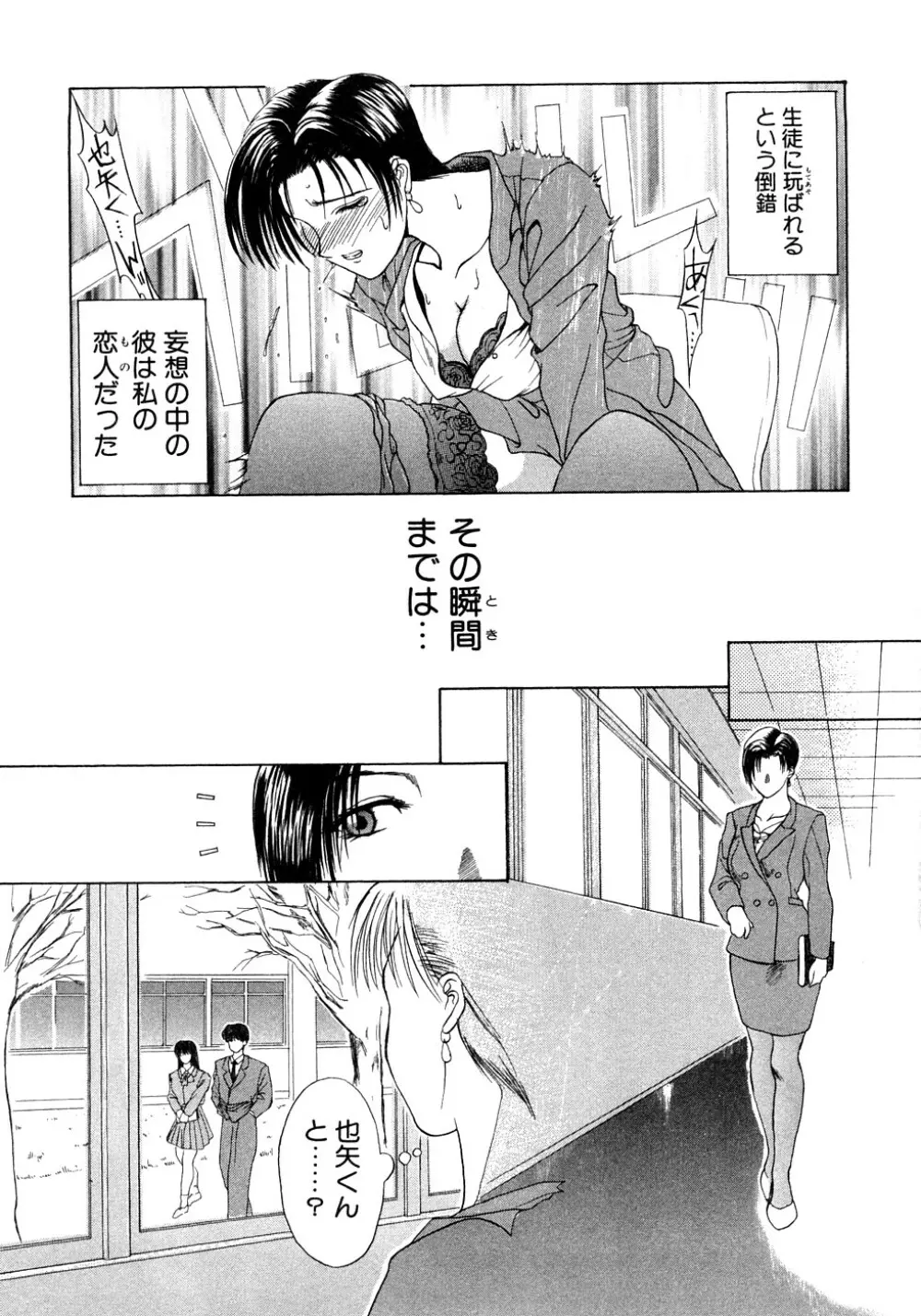 艶欲 Page.10