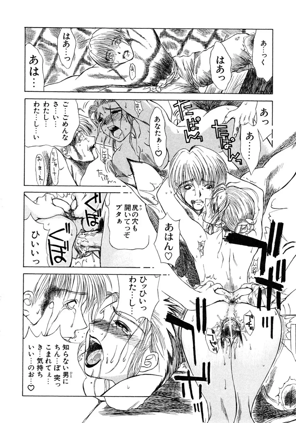 艶欲 Page.105