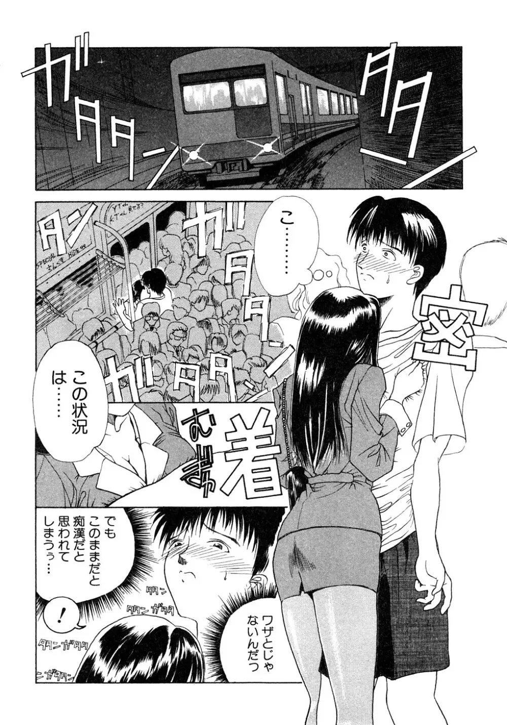 艶欲 Page.127