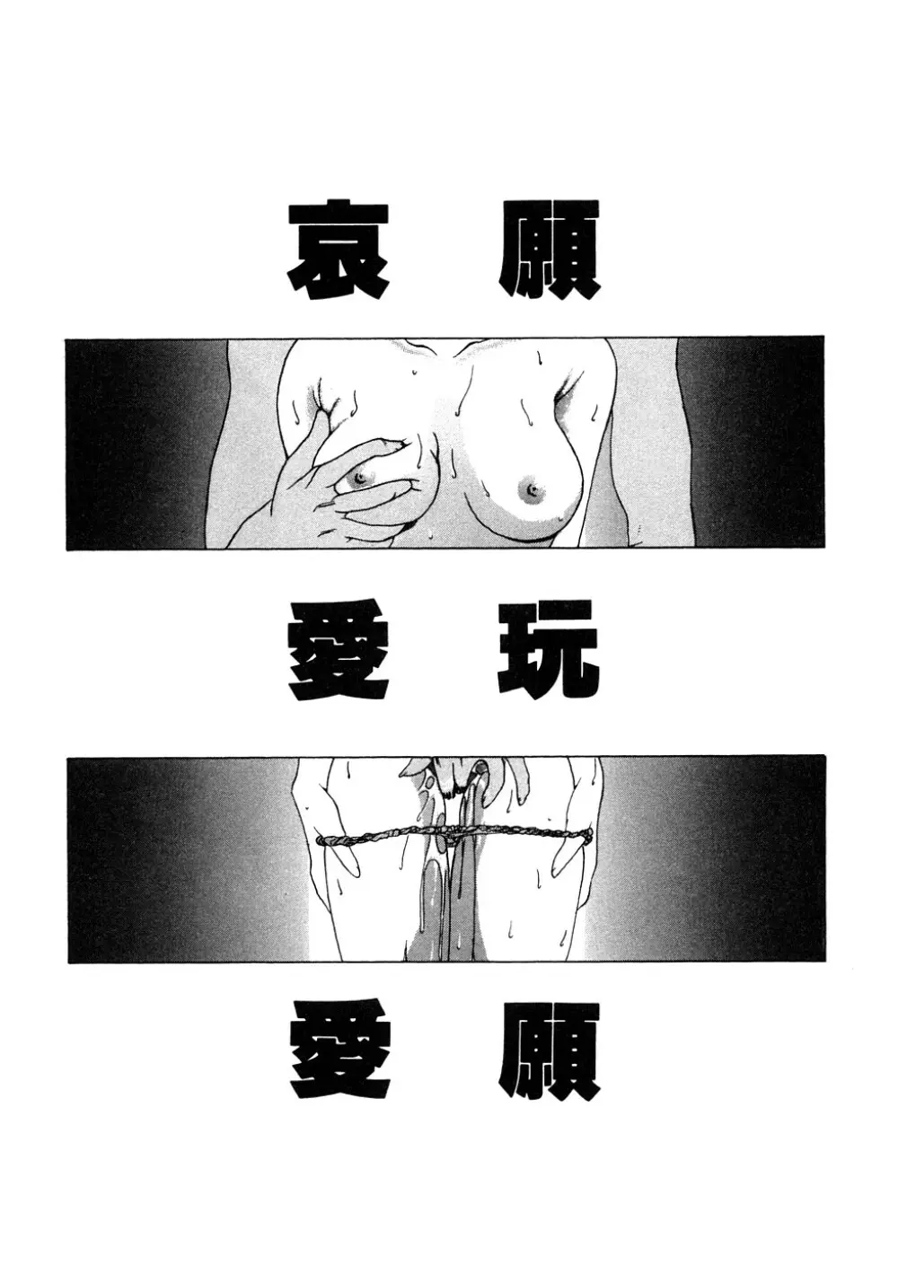 艶欲 Page.142