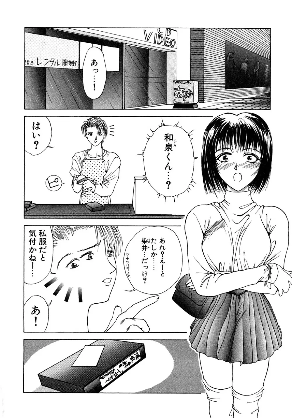 艶欲 Page.143