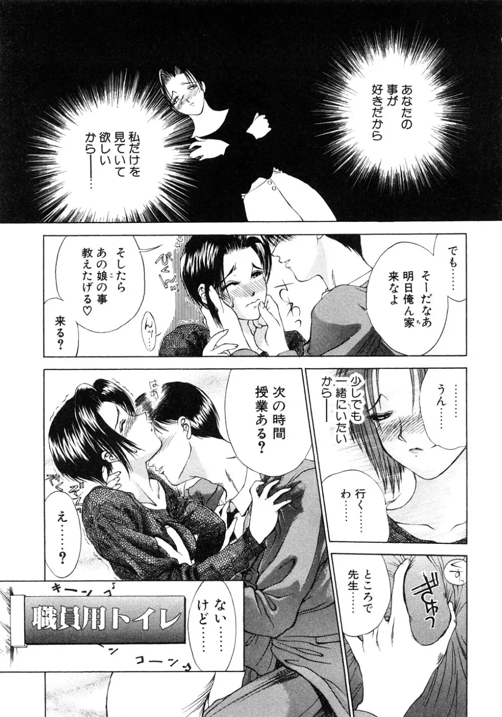 艶欲 Page.26